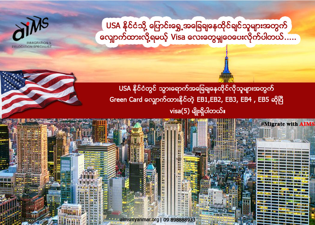 SeaBreezee USA - Congratulations! Great EB3 VISA approval news from  Myanmar! To find out how to apply for EB3 VISA, email us to get details.  support@seabreezee.com